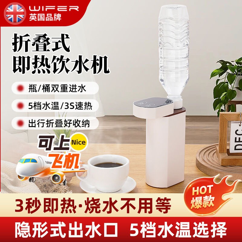 出口便携式烧水壶口袋旅行即热饮