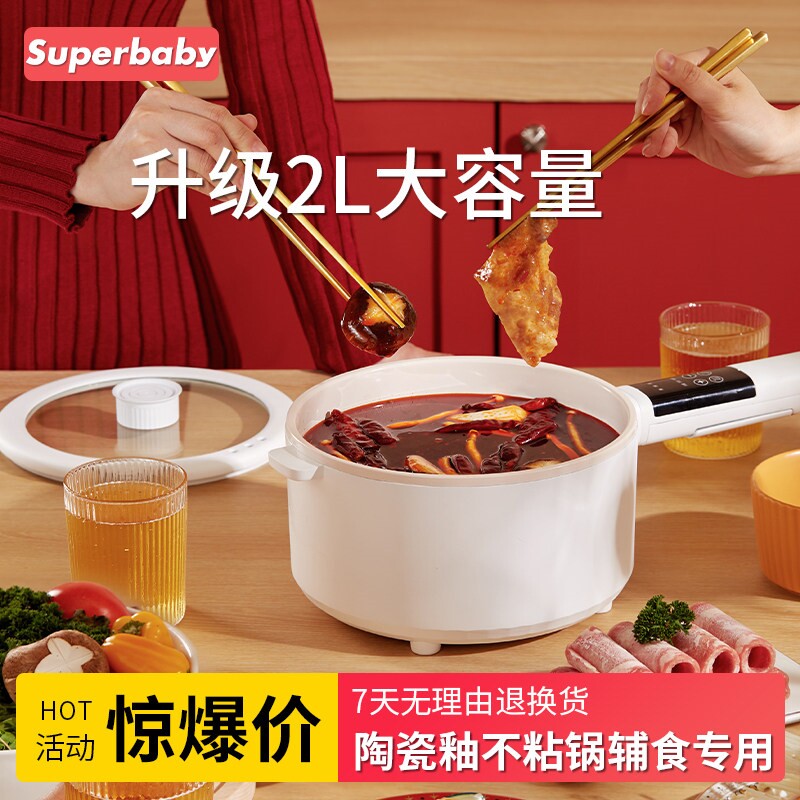 德国spb电煮锅家用宿舍2一4人多