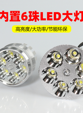 摩托车灯改装内置电动自行车三轮电瓶车前大灯强光led射灯12V灯泡