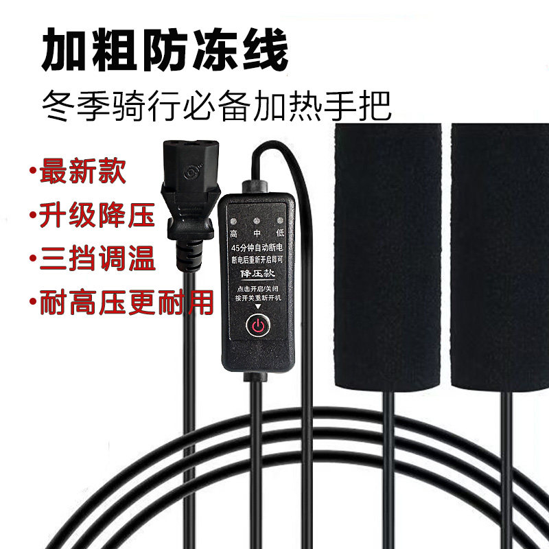 USB电加热手把电动车充电加热把手电热手把套电瓶摩托车保暖把套,电动车/配件/交通工具,更多电动车装备,淘宝优惠券,粉丝福利购,淘宝优惠卷