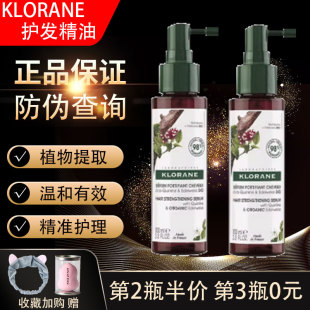 KLORANE康如金鸡纳防脱精华液喷雾奎宁固发护发强韧防断密发增发