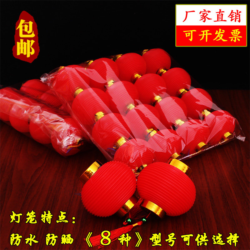 新年小灯笼挂饰树上盆景户外防水室内阳台喜庆新春过年红装饰挂件