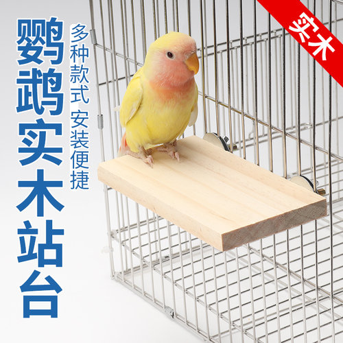 喜昕佳站台鹦鹉玩具攀爬架