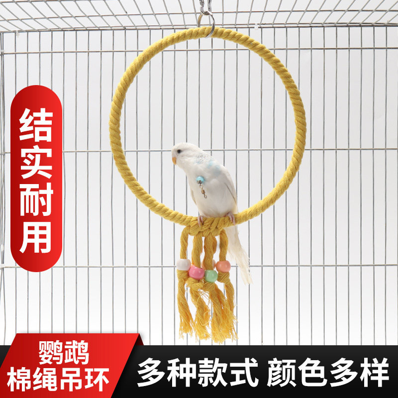 虎皮牡丹玄凤啃咬攀爬玩具鹦鹉秋千吊环云梯爬梯吊圈鸟笼配件用品,宠物/宠物食品及用品,鸟玩具,淘宝优惠券,粉丝福利购,淘宝优惠卷