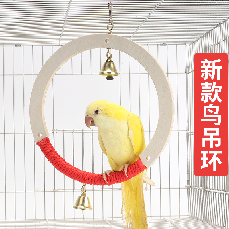 喜昕佳牡丹虎皮秋千吊环鸟用玩具
