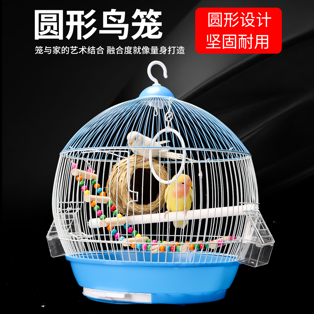 喜昕佳鸟笼小型圆形观赏鸟笼