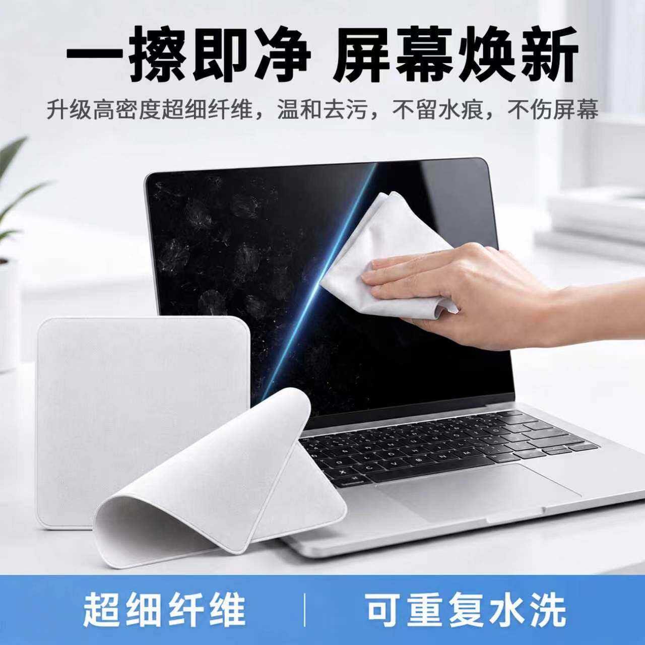 屏幕清洁无绒抛光布不伤屏图片