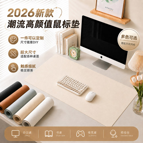 可定制自粘皮革超大办公桌垫