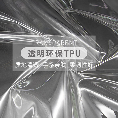 TPU透明膜环保防水薄膜tpu磨砂薄膜可定制