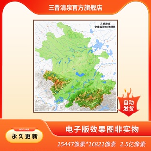 安徽省高清3D效果图(电子版)——详细标注/地理/地图/地形/凹凸