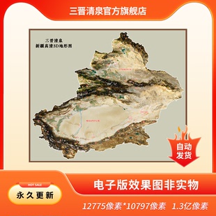 新疆高清3D效果图(电子版)——详细标注/地理/三维/地形/凹凸