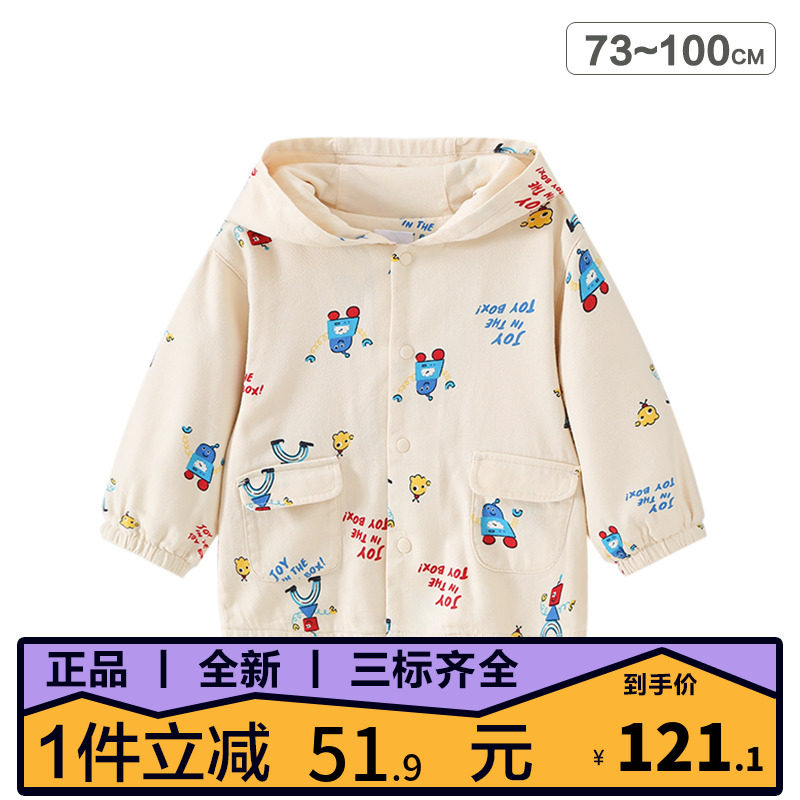 巴拉巴拉男宝宝连帽外套婴童卡通便服婴儿上衣2022秋200322105104高性价比高么？