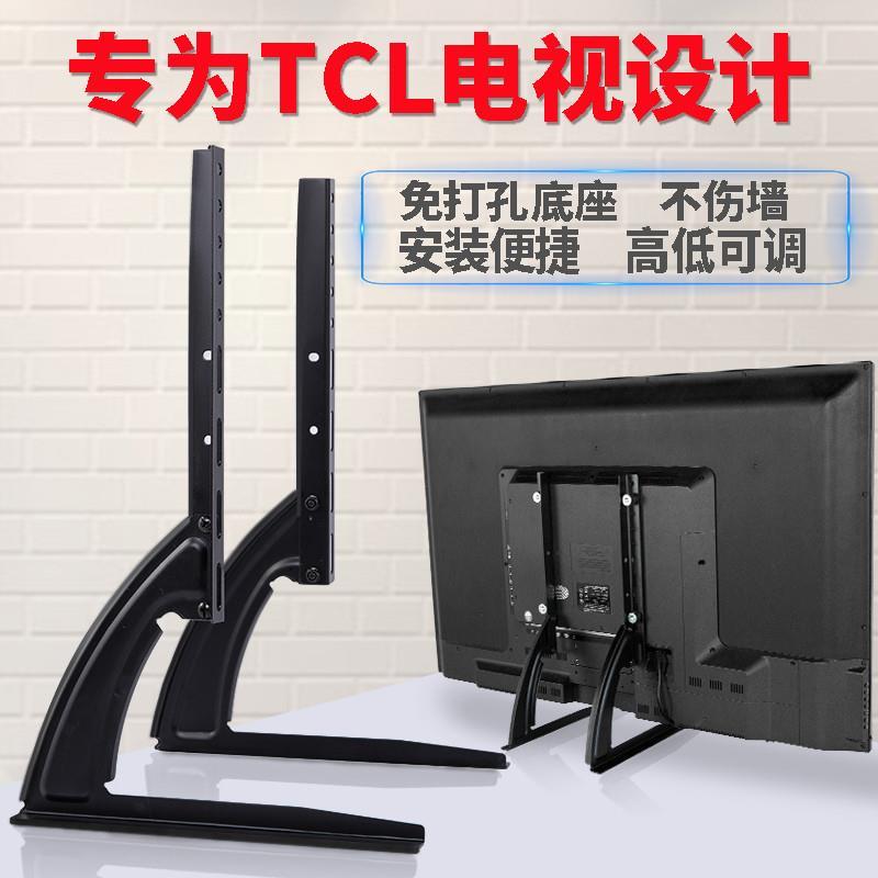 适用TCL液晶电视底座43 50 55 65英寸万能免打孔桌面增高支架脚架