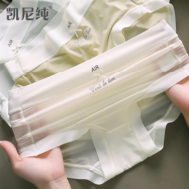 3条装 冰丝凉感内裤女生面膜裤夏季薄款抗菌裆无痕蚕丝三角短裤头