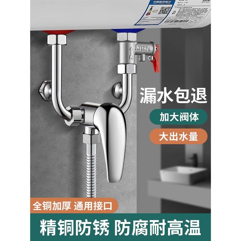 电热水器混水阀冷热水龙头的配件大全明装通用淋浴混合开关U型阀