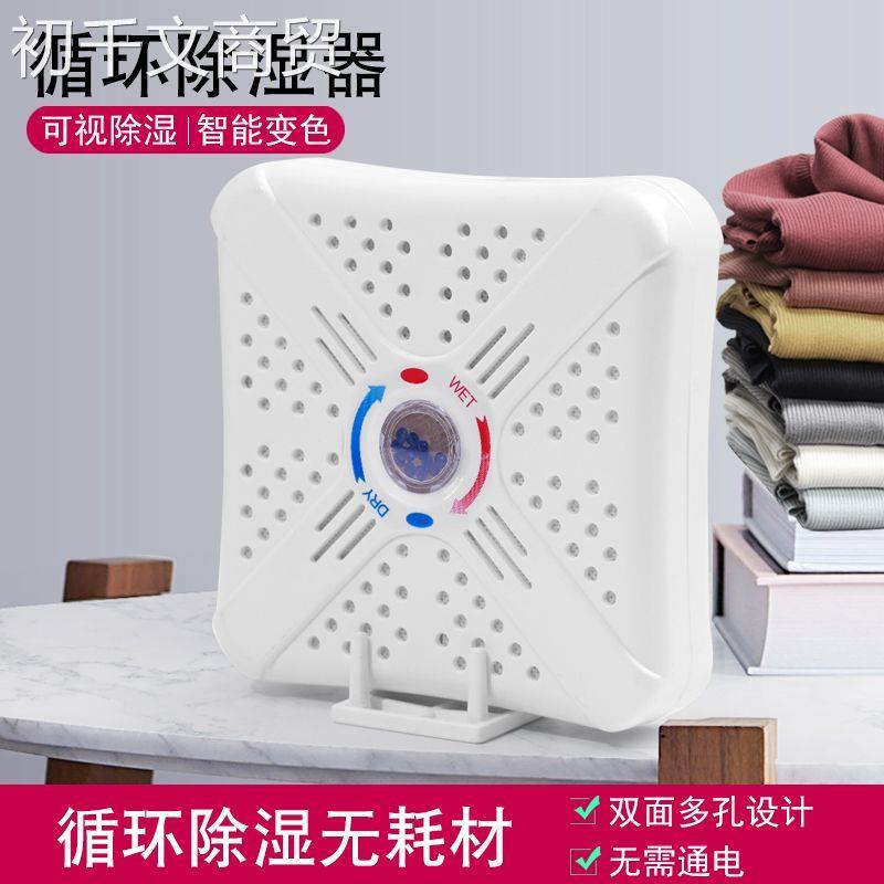 迷你静音家用除湿器卧室小型干燥除潮衣柜鞋柜室内地下室除湿机