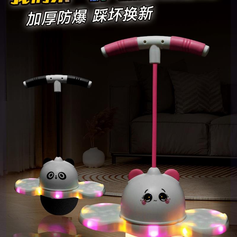 跳跳球平衡运动弹跳球健身跳高小孩成人儿童弹力球发光熊猫蹦蹦球