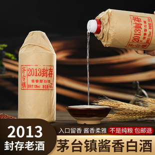 2013封存贵州酱香型白酒53度窖藏纯粮食坤沙老酒高粱原浆整箱6瓶