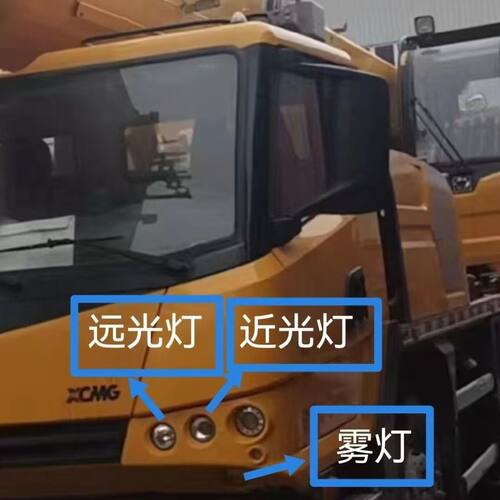 徐工吊车XCT20前大灯远光灯原厂