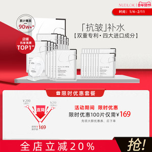 nudlok妮可露补水面膜女保湿保水熬夜抗皱正品
