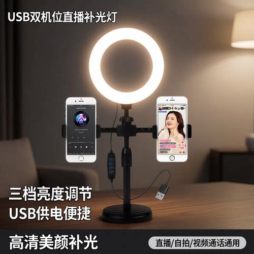 双机位手机LED直播补光灯