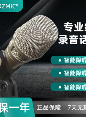 高灵敏度麦克风全金属 电脑直播K歌舞台录音 105手持电容麦话筒
