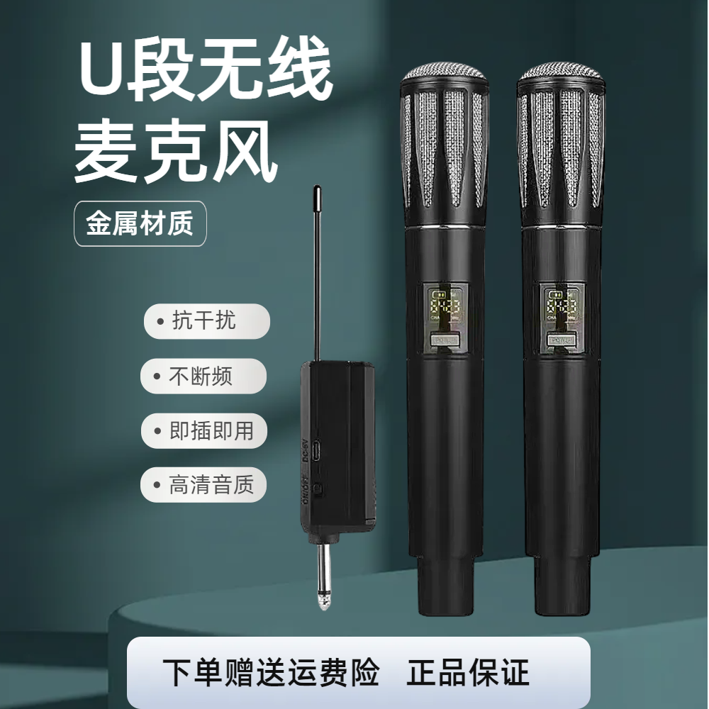 UHF麦克风家用k歌话筒户外舞台音响专业手持无线唱歌家庭KTV