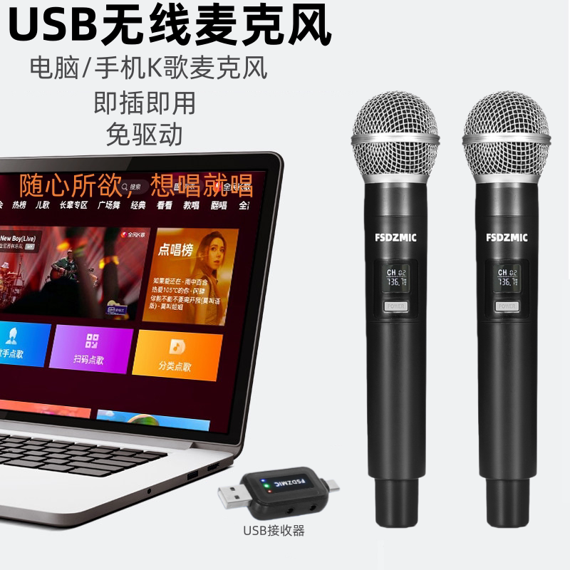 usb无线动圈麦克风电视K歌电脑手机唱歌投影仪一体机教室上课话筒