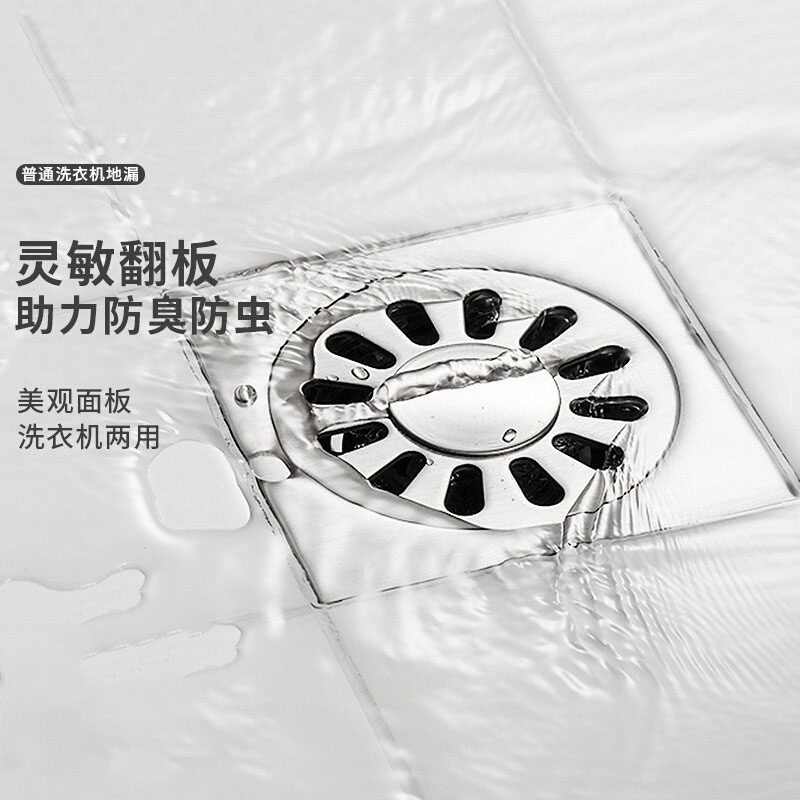 geberit吉博力地漏卫生间洗衣机防臭器排水下水道淋浴房不锈钢