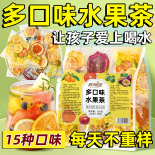 青桔柠檬茶西柚百香果茶山楂话梅金桔茶冻干水果片水果茶多种口味