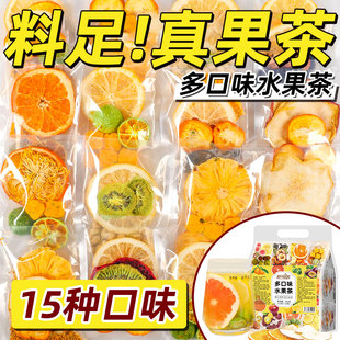 青桔柠檬茶西柚百香果茶山楂话梅金桔茶冻干水果片水果茶多种口味
