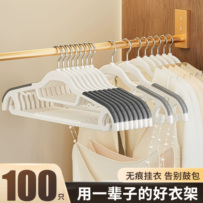 塑料衣架无痕防滑家用湿两用肩角衣服加粗架子衣挂阳台晾晒衣撑子
