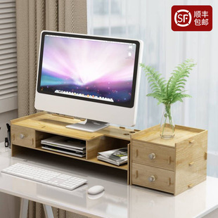 免打孔显示器增高架办公桌面收纳神器木质创意多层抽屉卧室置物架