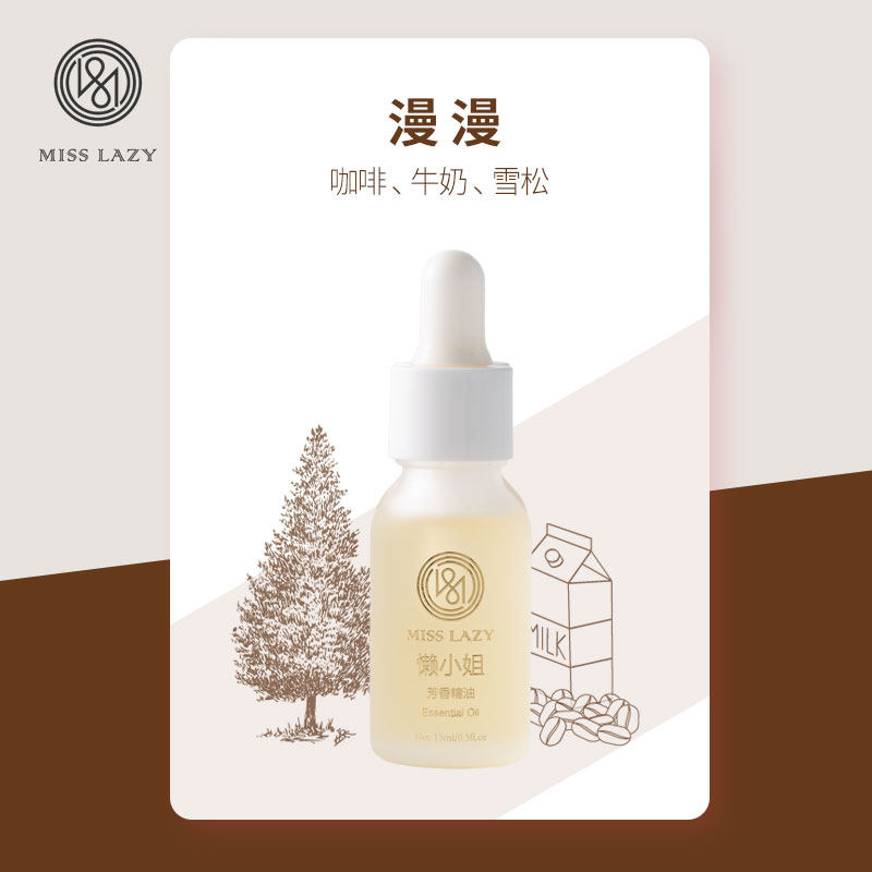 懒小姐漫漫芳香精油家用室内植物液体香薰机扩香瓷石空气气味清新