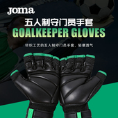 Joma26年新款 守门员手套五人制职业级半截防护手套加厚防滑透气