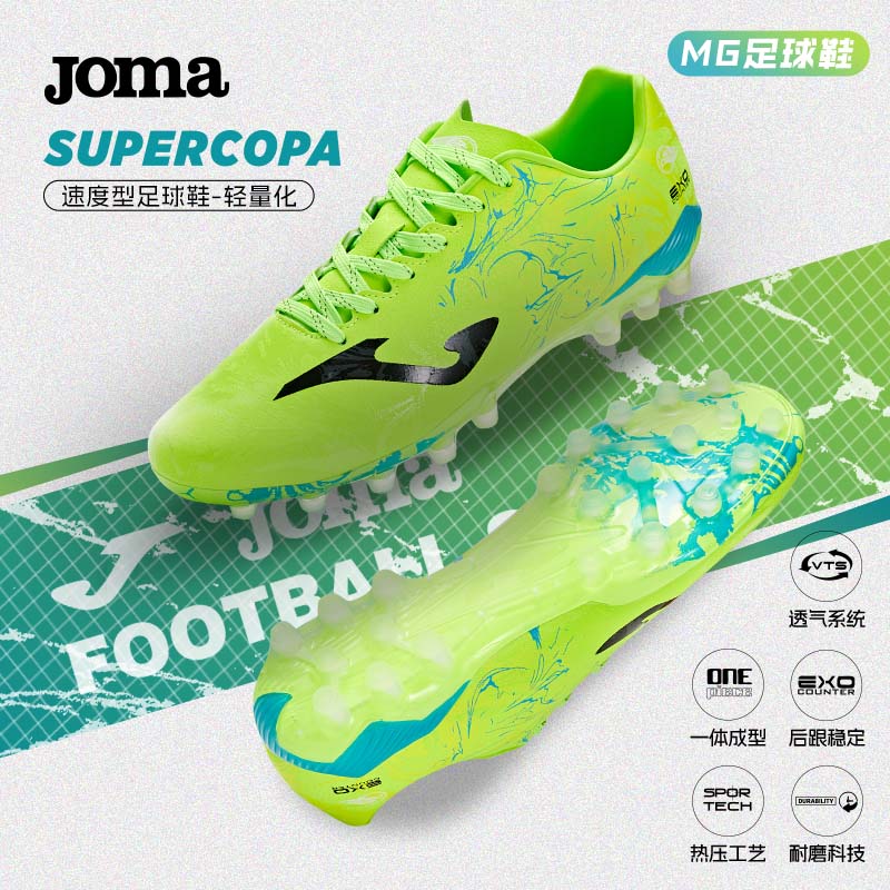 Joma25年新款速度型轻量化MG足球鞋人造草专业比赛训练SUPER COPA