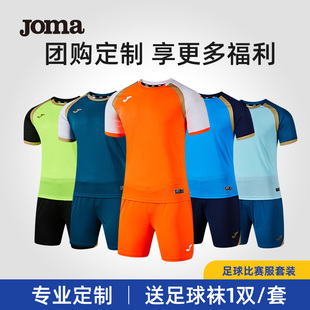 比赛队服运动速干球衣 Joma荷马足球服翼刃系列训练服2024夏季 新款