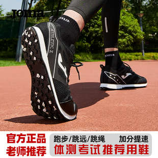 Joma夏季专业体测鞋女款减震防滑跑步鞋网面轻便跳远运动鞋