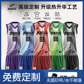 排球比赛服套装 无袖 Joma26年新款 成人运动服炫动先锋 高级定制