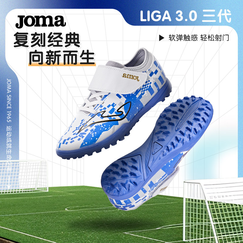 Joma26年新款魔术贴儿童TF足球鞋胶质碎钉人造短草专业比赛训练鞋