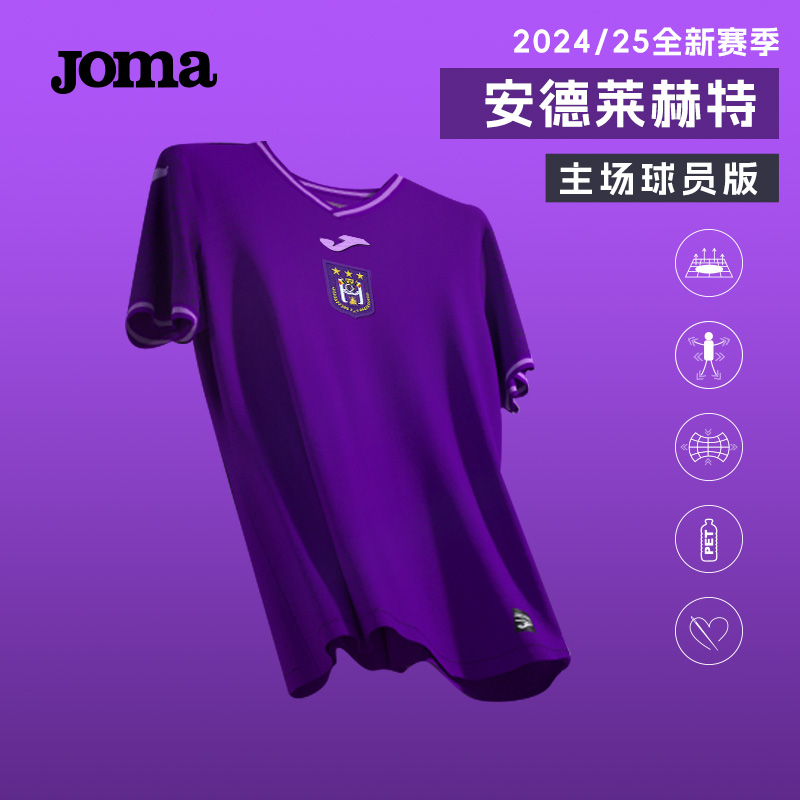 【可定制】Joma25/25新赛季安德莱赫特主场球衣足球俱乐部球员版