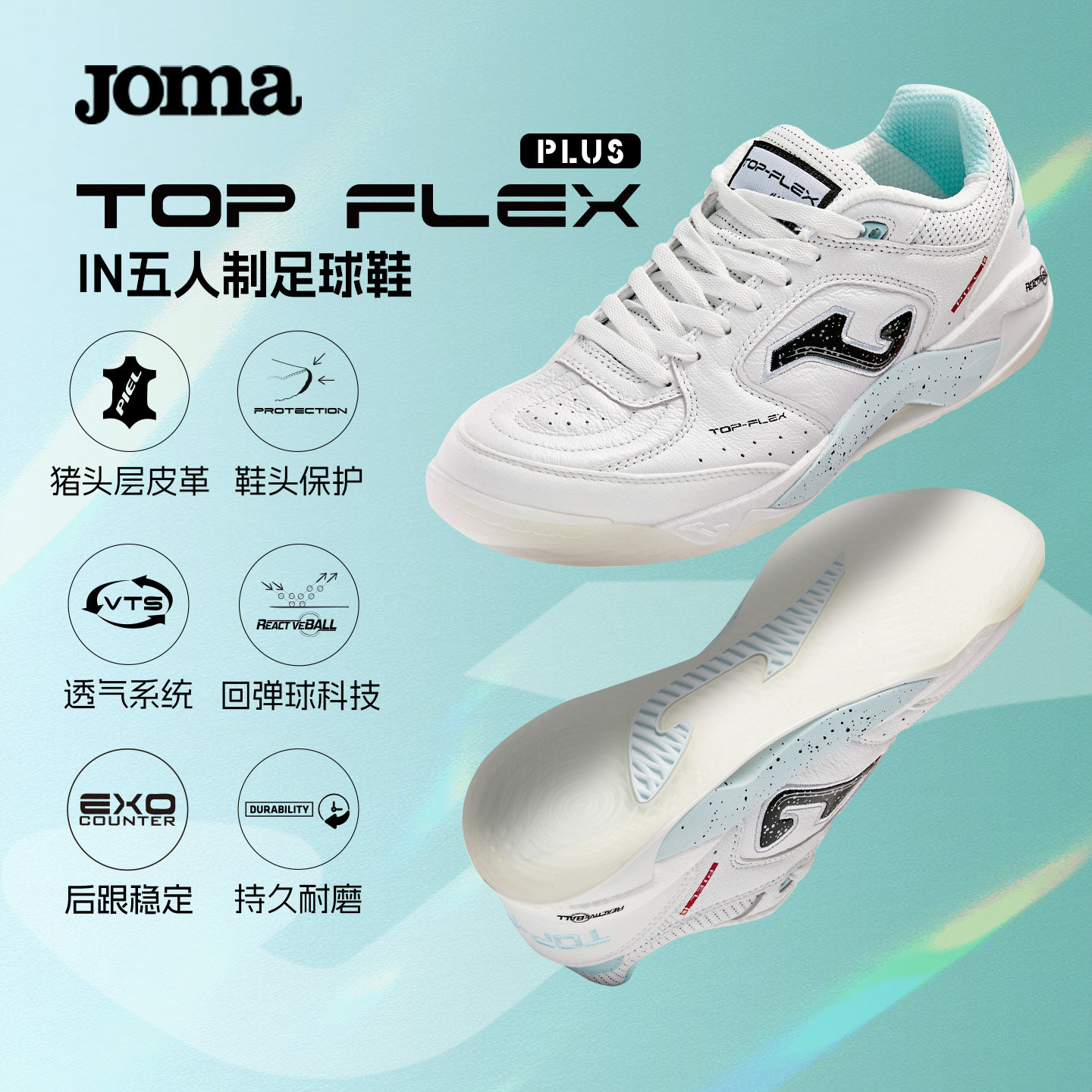 Joma五人制足球鞋in室内款透气耐磨大底稳定猪头层皮革西班牙男士