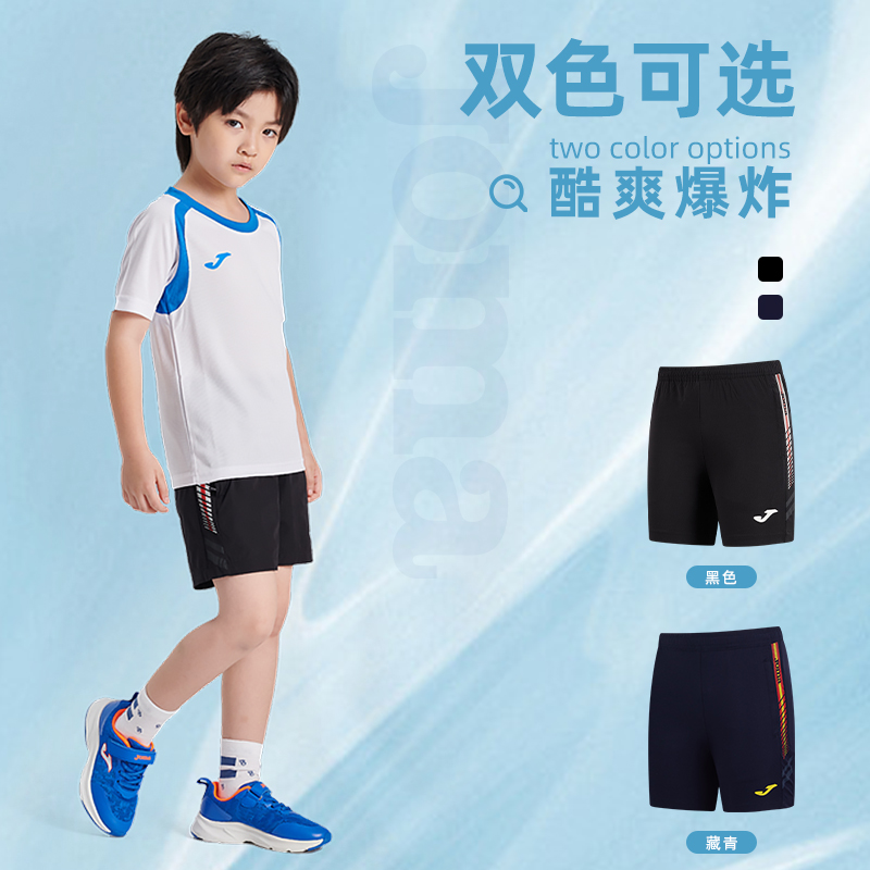 JOMA运动短裤速干儿童跑步