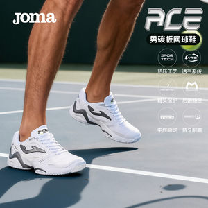 joma荷马专卖店Joma25年新款男士网球鞋缓震耐磨胶底抓地户外网球运动鞋 SET系列
