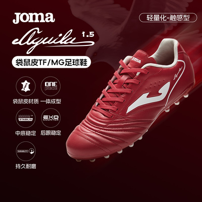 Joma新款足球鞋成人儿童袋鼠皮TF碎钉缓震MG比赛耐磨AGUILA飞鹰