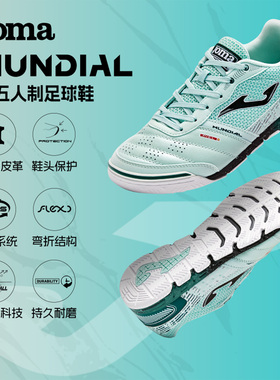 Joma足球鞋男士缓震防滑室内室外透气运动鞋比赛训练IN MUNDIAL