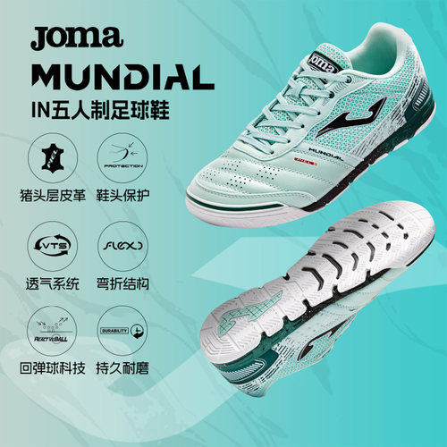 Joma足球鞋男士缓震防滑室内室外透气运动鞋比赛训练IN MUNDIAL
