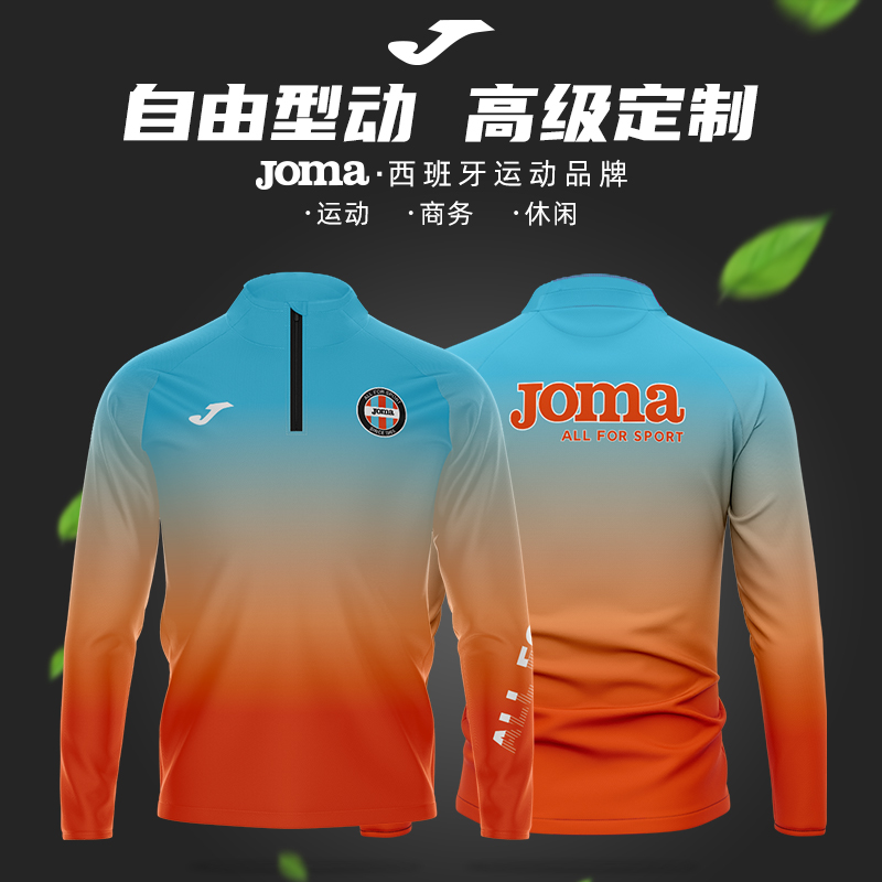 【高级定制】Joma24年新款足球半拉链训练服透气运动外套出场上衣