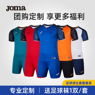 男款 Joma24年新足球运动比赛服套装 上衣专业训练服 可定制 短袖