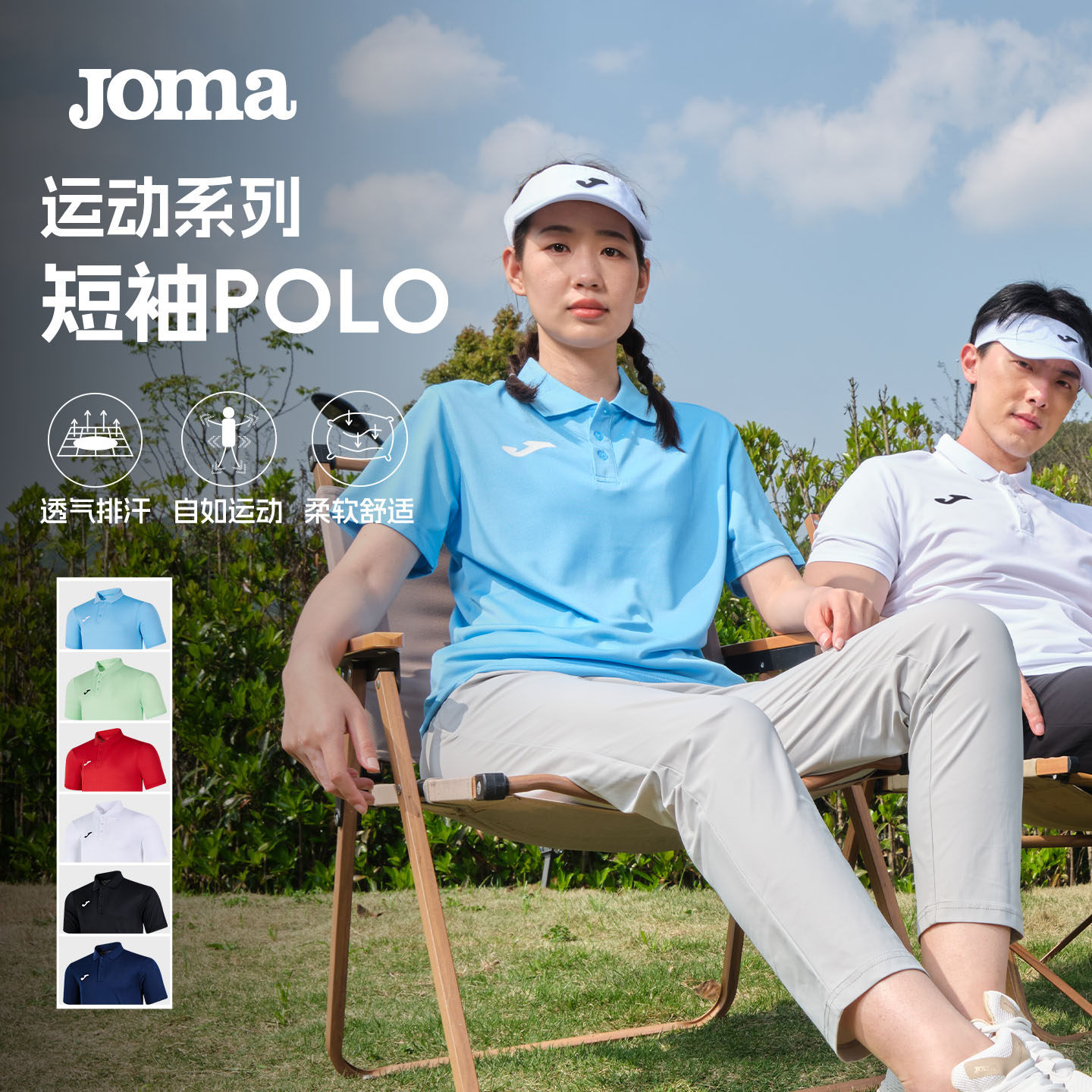 Joma速干polo衫春夏男女童短袖足球团购定制通勤运动短袖童透气T